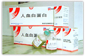 人血白蛋白 10g 西安回天
